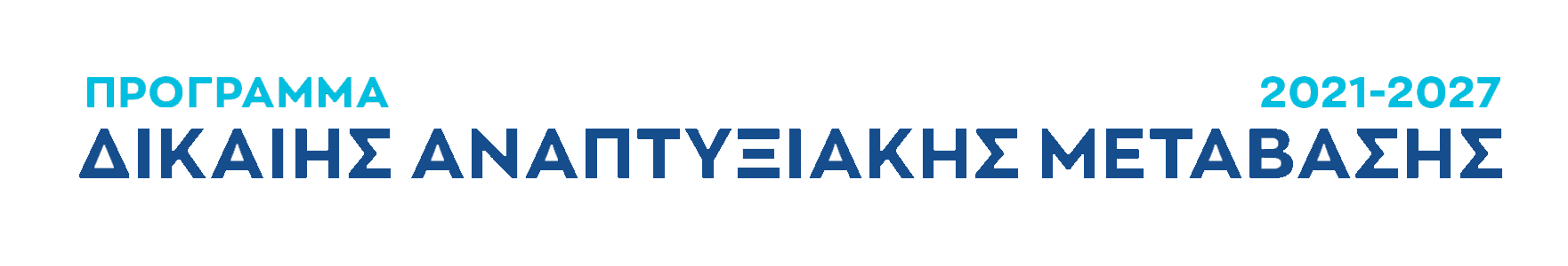 λογότυπο πρόγραμμα